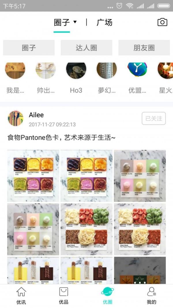 优盟全球购  v2.0.6图3
