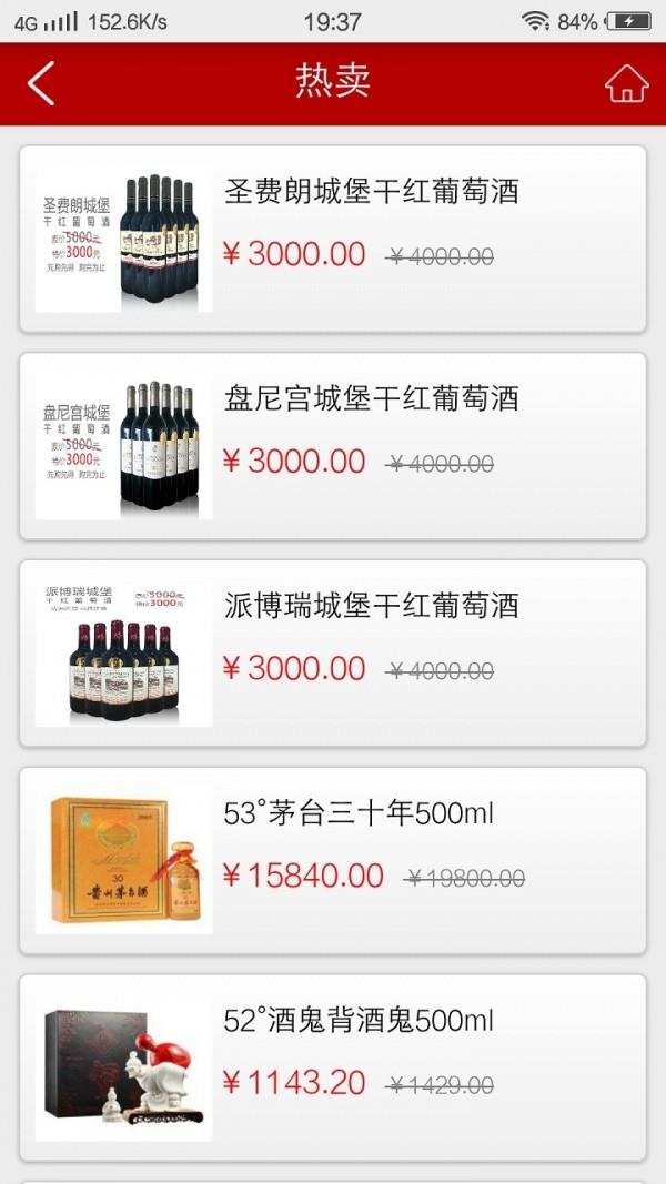 品牌白酒