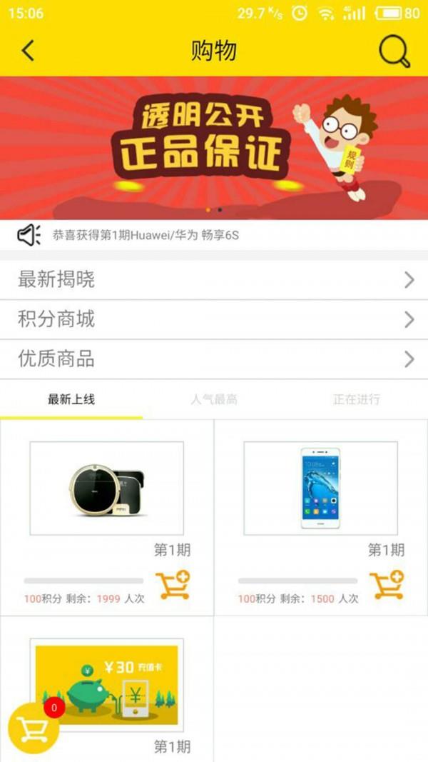 斗斗虫  v3.2.0图1