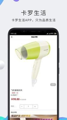 卡罗生活  v0.1.0图5