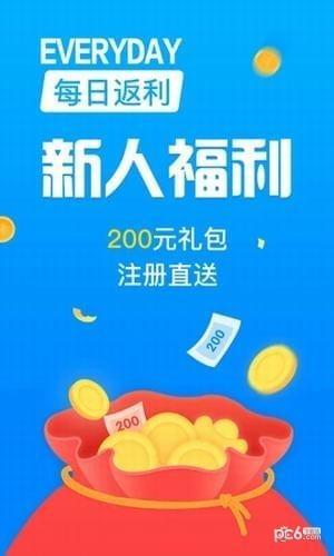 每日返利  v3.3.8图5