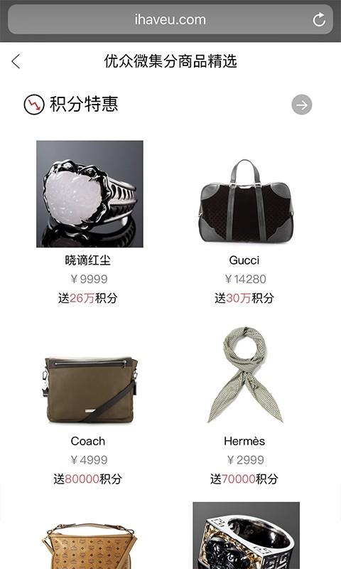 集分竞宝  v1.5.0图1