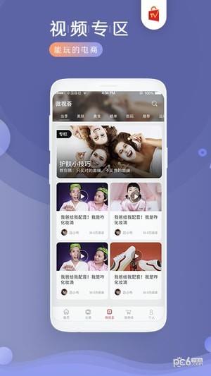 视优荟  v4.9.1图1
