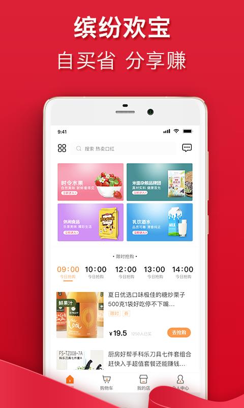 欢宝匣  v2.1.6图4