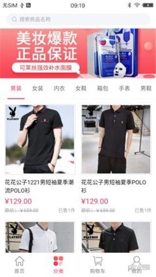 免单王  v2.0.2图3