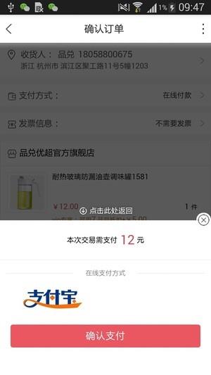 品兑商城  v2.3.1图5