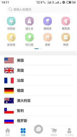 酒之家  v1.0.1图2