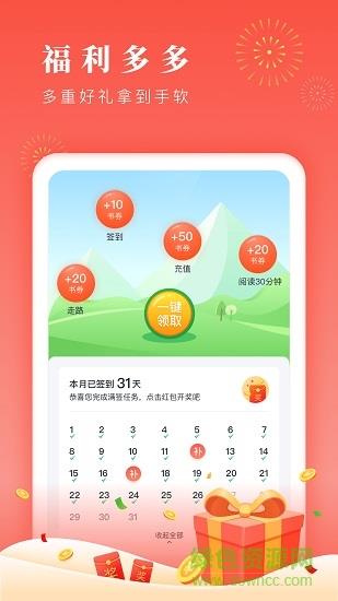 追书大神免费版破解版  v2.6.4图3