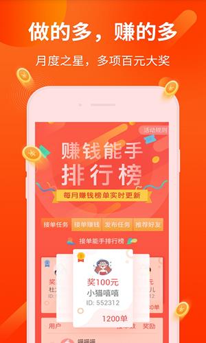 红包赚劵