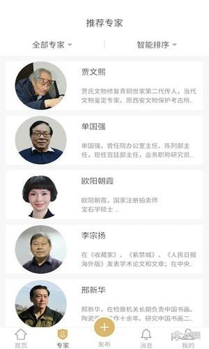 藏品开门  v2.7.6图2