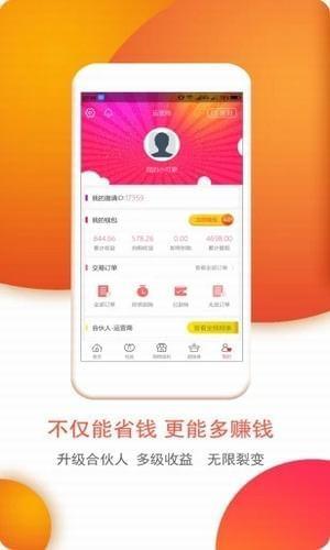 乐享街  v1.1.9图3
