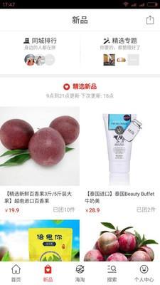 品讯团  v1.0.7图2