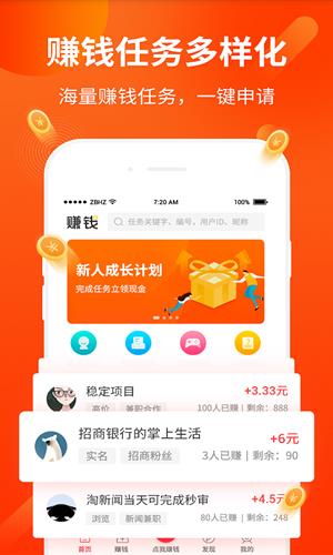 红包赚劵  v1.0.0图3