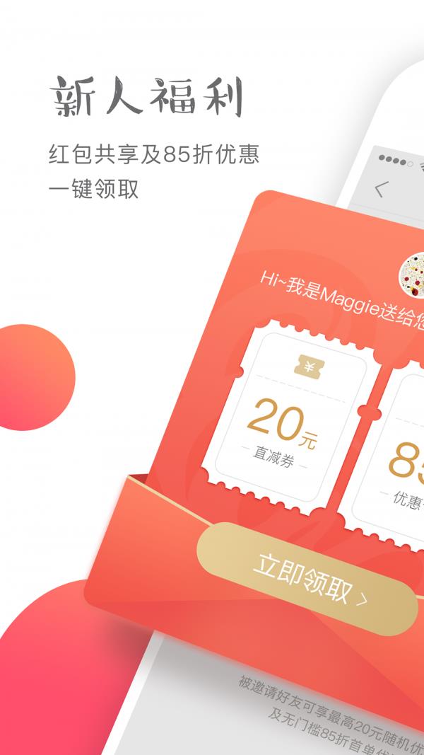 纽格茵  v1.2.0图1