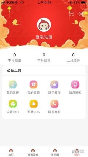 红薯笔记  v3.1.7图3