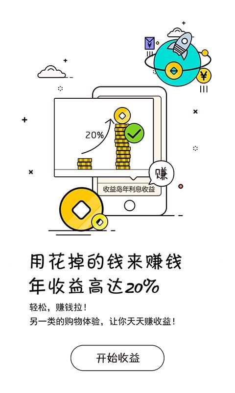 收益岛