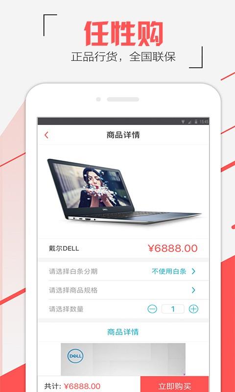 任性购