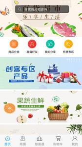 慧富通  v1.8图1