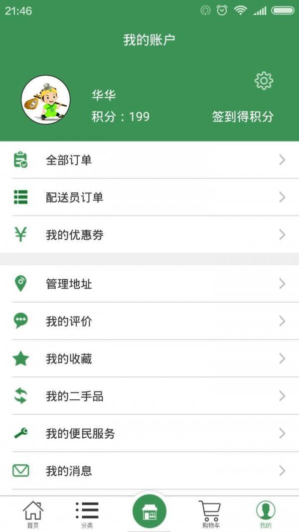 天天蔬心  v2.2图5