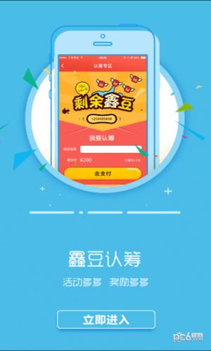 鑫豆商城  v1.0图3