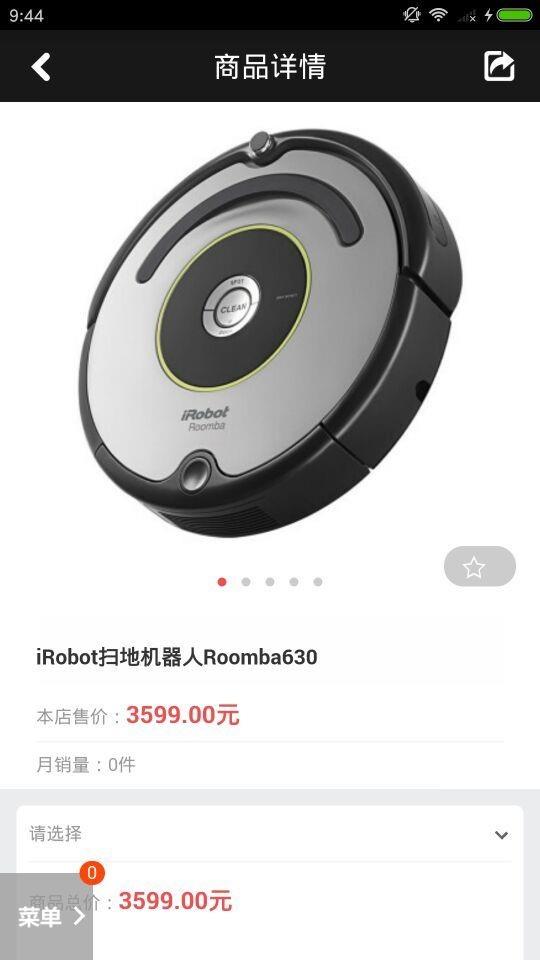 添米商城  v2.0.8图2