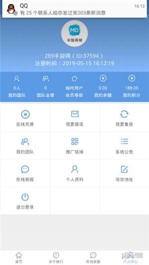 米点商城  v1.0图3