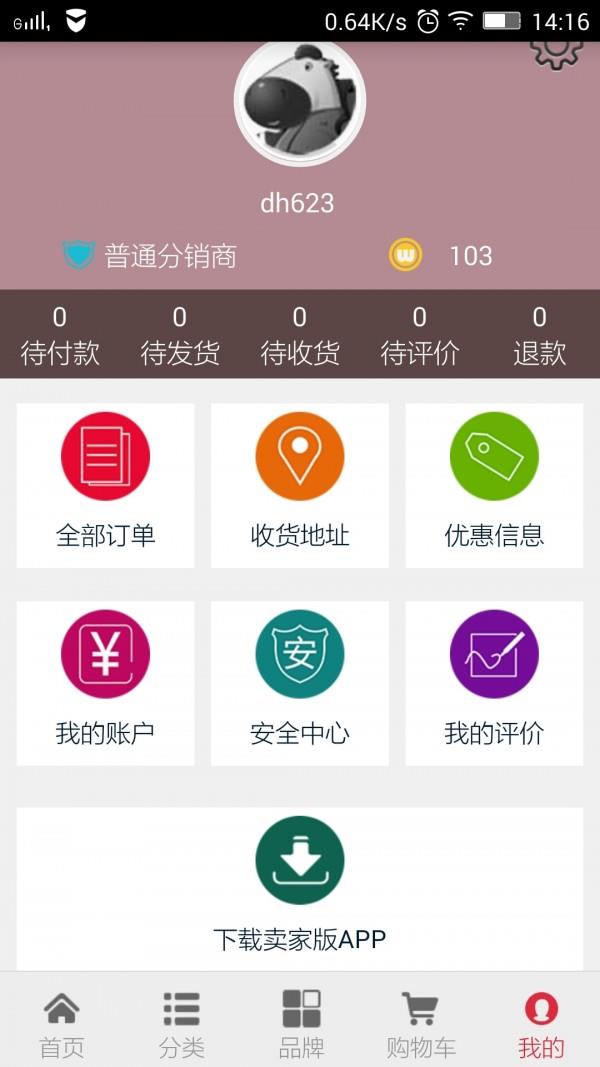 沃特玛商城  v4.2.5图5
