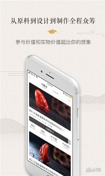 醉美南红  v1.0.6图4