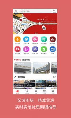得品云商  v1.6.2图2