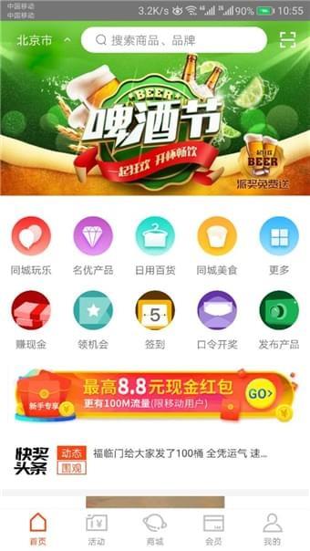 快领奖  v1.7.0图1
