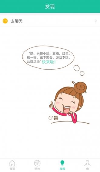 水果同学官方版  v1.1.0图4