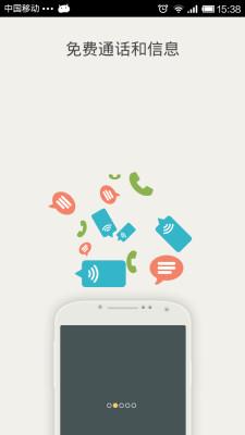 蜜语  v1.5.0图2