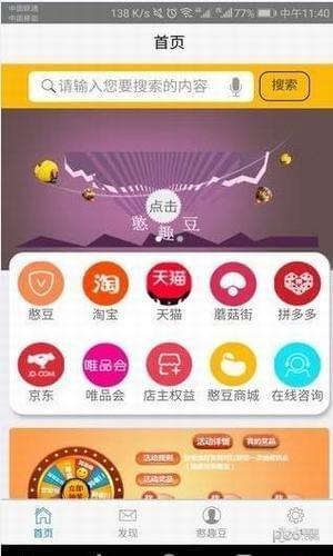 憨豆商城  v1.0.0图2