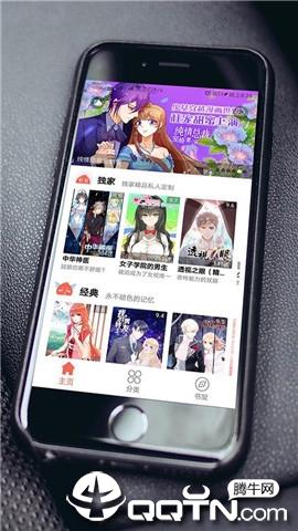 超萌漫画