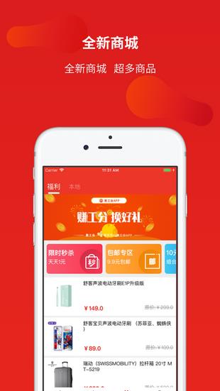 省钱攻略  v2.2.2图2