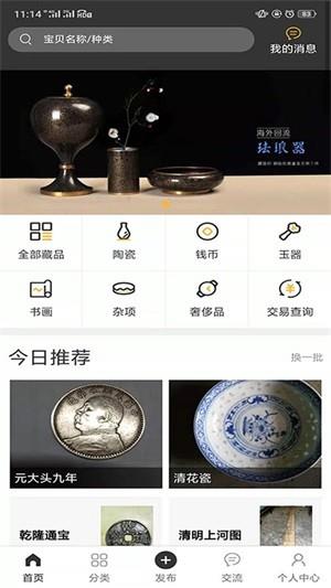 盛世传承  v1.1.2图1