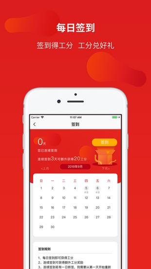 省钱攻略  v2.2.2图5