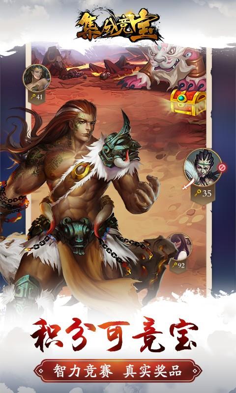 集分竞宝  v1.5.0图3