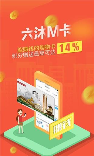 六沐卡盟  v2.6.0图1
