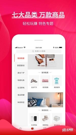 慧购云商城  v2.6.2图3