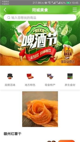 快领奖  v1.7.0图3