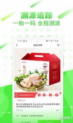 寻山优品  v1.0.1图4