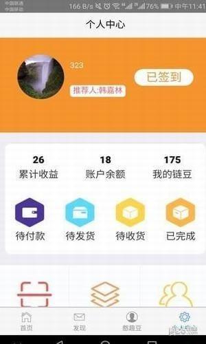 憨豆商城  v1.0.0图1