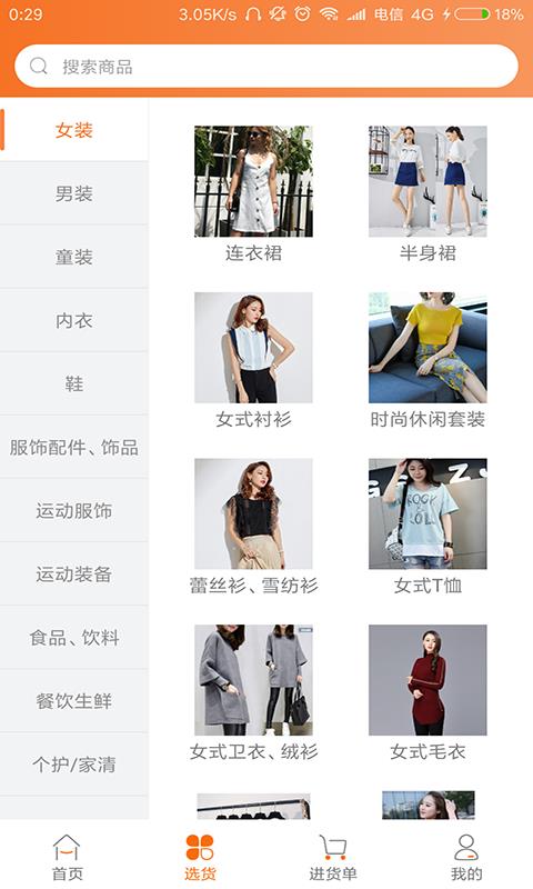 万物厂家直供  v2.0.7图3