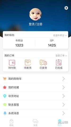 牛兑换  v1.4.4图4