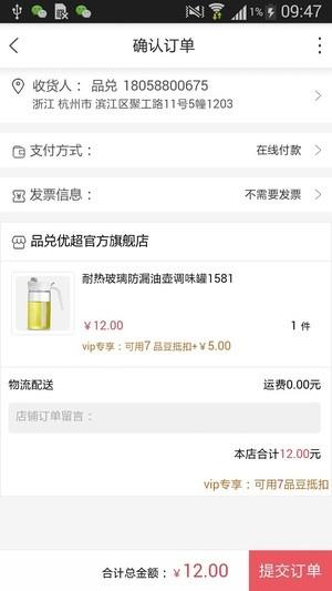 品兑商城  v2.3.1图4
