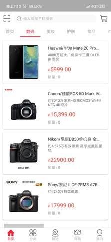 众亚商城  v1.0.1图2