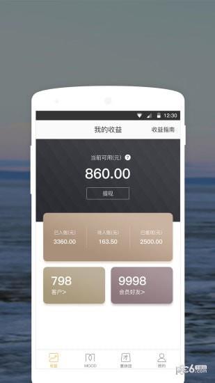 摩登团  v2.4.2图1