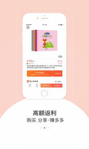 惠逛联盟