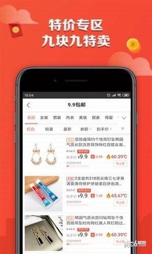 返利超级牛